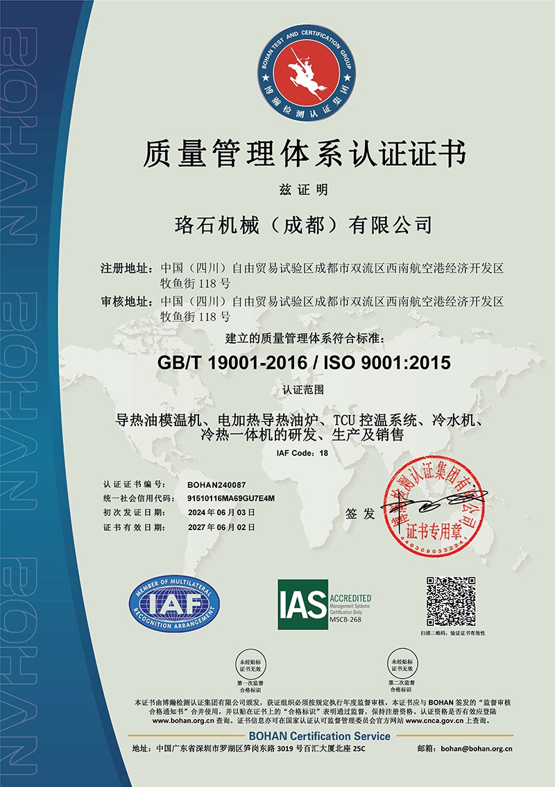 珞石機械工廠實拍